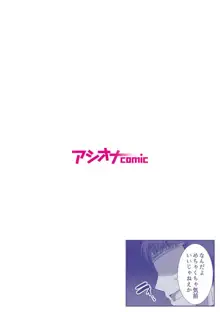 パーティ内できもがられた脳筋戦士の俺でもモテモテになることができました 6, 日本語