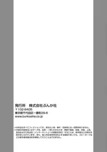 理性を捨てて、憧憬を抱く。 1-6, 日本語