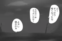 地獄の鬼、全員犯す。, 日本語