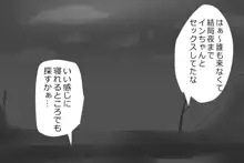 地獄の鬼、全員犯す。, 日本語