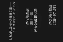 地獄の鬼、全員犯す。, 日本語