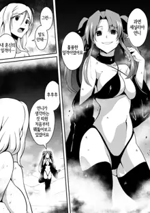 Shuudou Kishi Cecilia ~Marunomi Maryouku Chuunyuu~ | 수도기사 세실리아 ~통째로 삼키기 마력주입~, 한국어