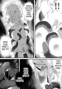 Shuudou Kishi Cecilia ~Marunomi Maryouku Chuunyuu~ | 수도기사 세실리아 ~통째로 삼키기 마력주입~, 한국어