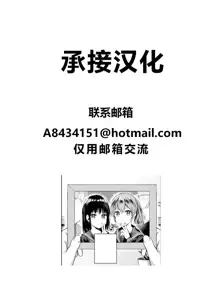 Futari Asobi Tomodachi ♀♀ Doushi no Baai Ch. 3, 中文