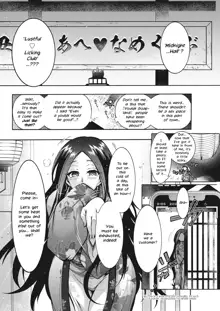 Youkai Echichi #2 | Sexy Youkai Stories Ch. 2, English