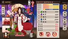 淫游记 阴阳师+缘结神皮肤, 中文