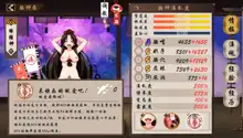 淫游记 阴阳师+缘结神皮肤, 中文