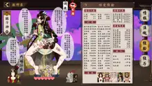 淫游记 阴阳师+缘结神皮肤, 中文