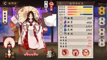 淫游记 阴阳师+缘结神皮肤, 中文