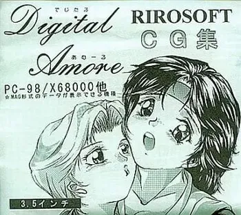 Digital Amore, 日本語