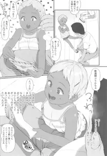 ひとけたっ子♡あどラブる, 日本語