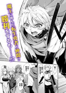 Chotto Dake Ai Ga Omoi Dark Elf Ga Isekai Kara Oikakete Kita 3, 中文