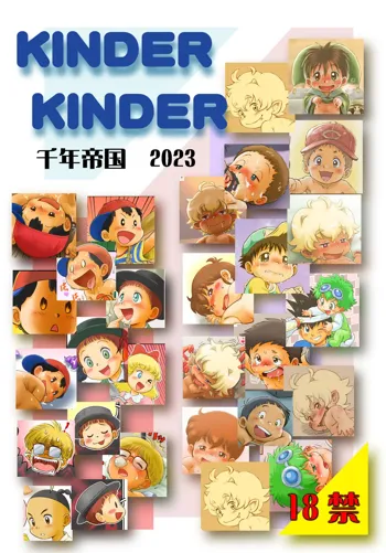 KINDER KINDER, 日本語