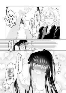 5/ 28 Inte yume dōraku 6] R 18 mārin yumemanga sanpuru【 [ fate grand order ), 日本語