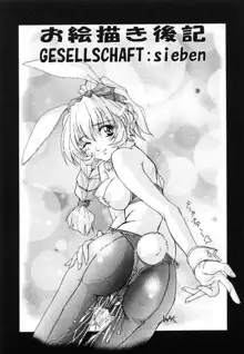 GESELLSCHAFT:sieben, 中文