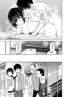 Kyou kara Kazoku, Soshite Koibito. Ch. 15, 中文