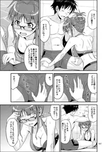 いっぱいりっぱい, 日本語