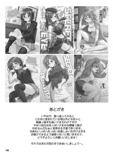 シンデレラグラッシーズ, 日本語