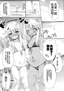 AMATOU-05 COMIC F(G)O, 中文