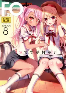 AMATOU-05 COMIC F(G)O, 中文