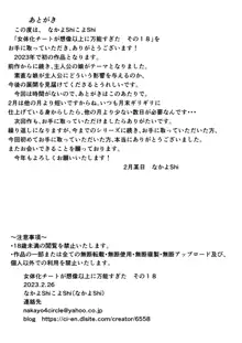 女体化チートが想像以上に万能すぎた その18, 日本語