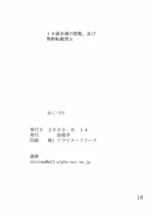 妓楼亭『ぬ』, 日本語