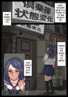 Onahole Senpai. | 오나홀 선배, 한국어