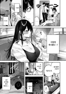 Imouto Pudding | 여동생 푸딩, 한국어