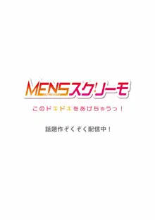 舞浜有希のイキ顔は部活顧問の俺しか知らない 28, 日本語