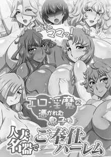 爆乳おっぱい大ハーレム!!, 日本語