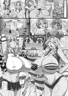 爆乳おっぱい大ハーレム!!, 日本語