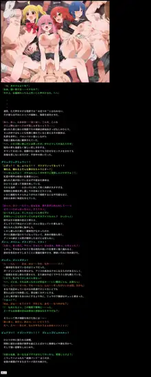有名キャラ官能小説CG集 第436弾!! ぼっち・ざ・ろっく！はぁはぁCG集, 日本語