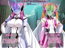 Soukou Senki Prism Shine ～Seigi no Heroine Daraku no Sennou Choukyou～, 中文