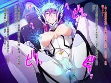 Soukou Senki Prism Shine ～Seigi no Heroine Daraku no Sennou Choukyou～, 中文