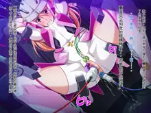 Soukou Senki Prism Shine ～Seigi no Heroine Daraku no Sennou Choukyou～, 中文