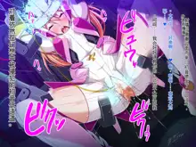 Soukou Senki Prism Shine ～Seigi no Heroine Daraku no Sennou Choukyou～, 中文