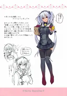 大戦艦恋をする 限定本C97, 日本語