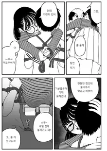 Boku to Kanojo to Goshujin-sama no Fuyuyasumi 2, 한국어