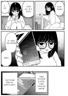 Boku to Kanojo to Goshujin-sama no Fuyuyasumi 2, 한국어