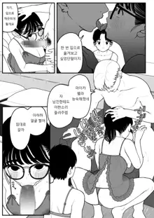 Boku to Kanojo to Goshujin-sama no Fuyuyasumi 2, 한국어