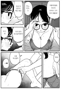 Boku to Kanojo to Goshujin-sama no Fuyuyasumi 2, 한국어