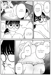 Boku to Kanojo to Goshujin-sama no Fuyuyasumi 2, 한국어