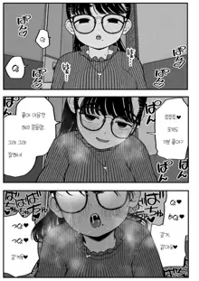 Boku to Kanojo to Goshujin-sama no Fuyuyasumi 2, 한국어