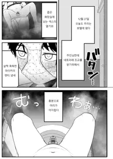 Boku to Kanojo to Goshujin-sama no Fuyuyasumi 2, 한국어