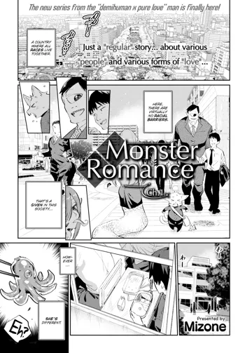 Monster Romance, English