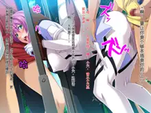 Soukou Senki Prismraker ~Seigi no Heroine Kutsujoku no Sennou Saimin Choukyou~, 中文