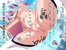 Soukou Senki Prismraker ~Seigi no Heroine Kutsujoku no Sennou Saimin Choukyou~, 中文