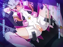 Soukou Senki Prismraker ~Seigi no Heroine Kutsujoku no Sennou Saimin Choukyou~, 中文