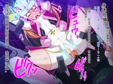 Soukou Senki Prismraker ~Seigi no Heroine Kutsujoku no Sennou Saimin Choukyou~, 中文