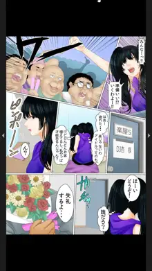 院内妊娠～極太触診棒で奥までぐりぐり, 日本語